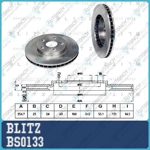Диск тормозной передний вентилируемый TOYOTA Carina E/Celica 92-> BS0133