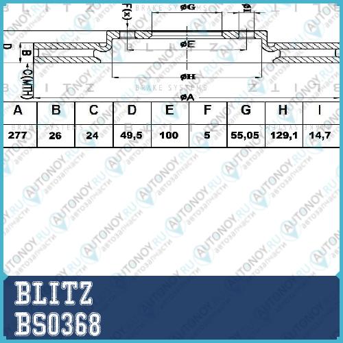 Диск тормозной передний вентилируемый Toyota Avensis 03-> BS0368