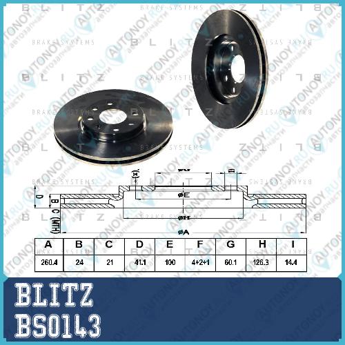 Диск тормозной передний вентилируемый OPEL Corsa/Meriva/Tigra 01-> BS0143