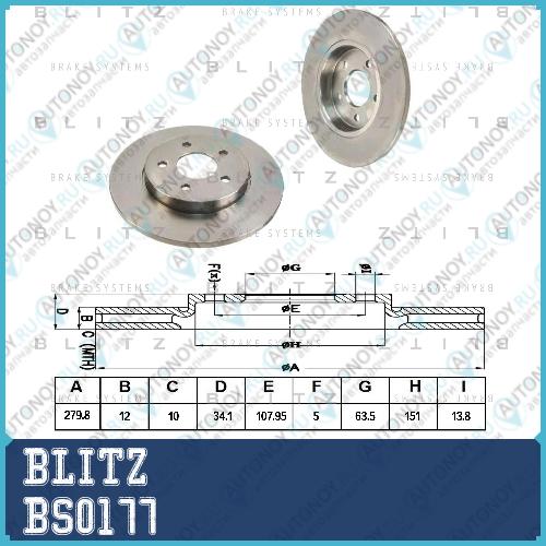 Диск тормозной задний Ford Mondeo 00-> BS0177