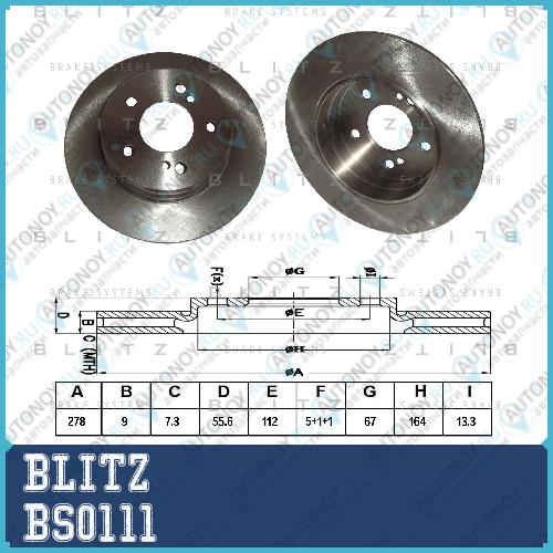 Диск тормозной задний Mercedes W202/W203/W124/W210 85-> BS0111