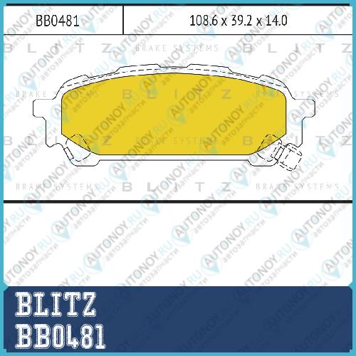 Колодки тормозные дисковые задние Subaru Impreza 02-> BB0481