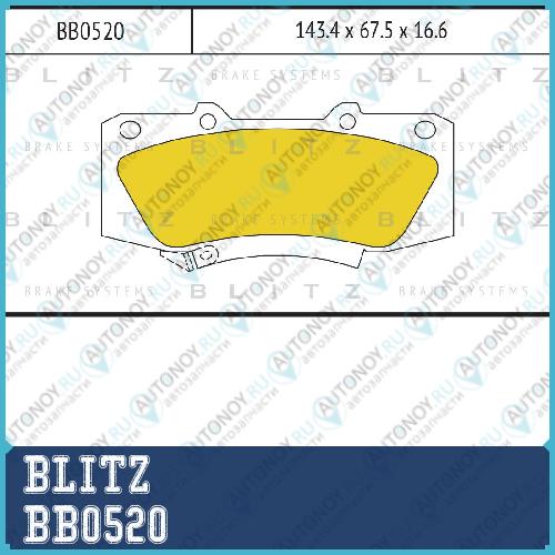 Колодки тормозные дисковые передние Toyota Hilux 05-> BB0520