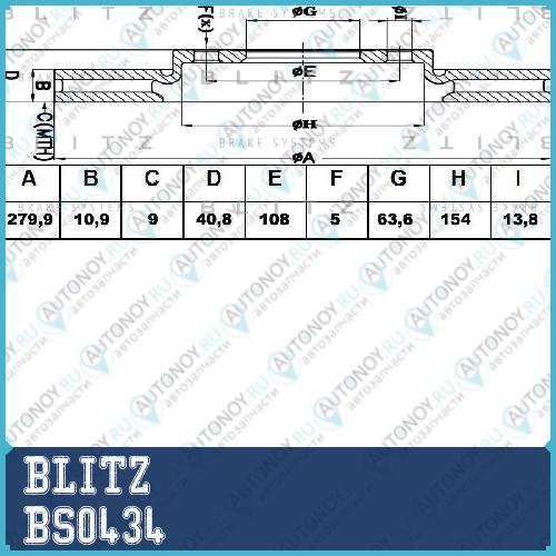 Диск тормозной задний BS0434