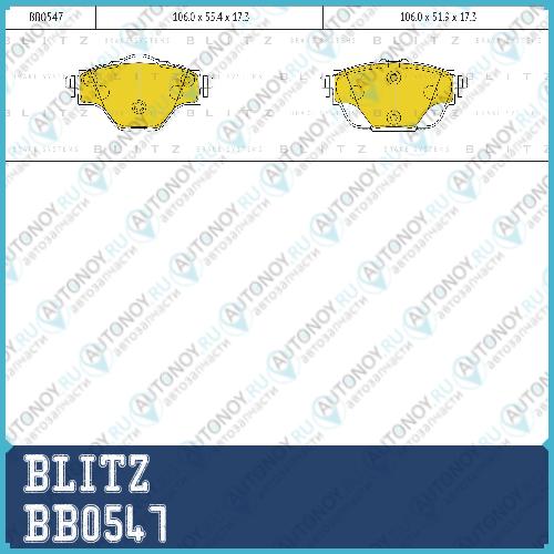 Колодки тормозные дисковые задние Citroen C4 Picasso 13-> BB0547