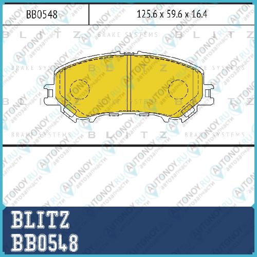 Колодки тормозные дисковые BB0548