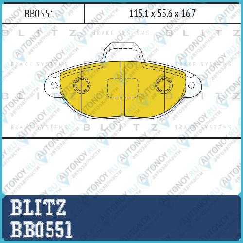 Колодки тормозные дисковые передние Fiat Punto 94-> BB0551