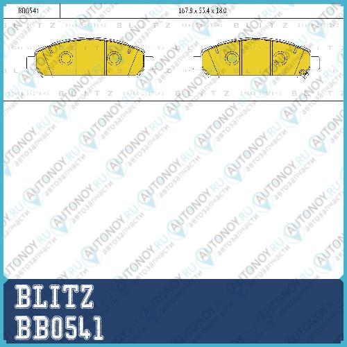 Колодки тормозные Toyota VENZA 08- передн. BB0541