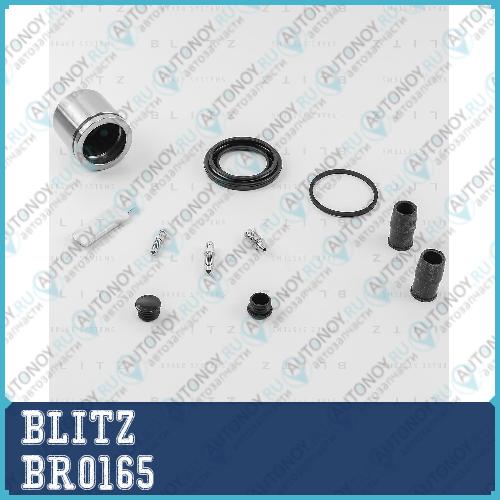 Ремкомплект тормозного суппорта VAG/GM/SAAB/TOYOTA BR0165