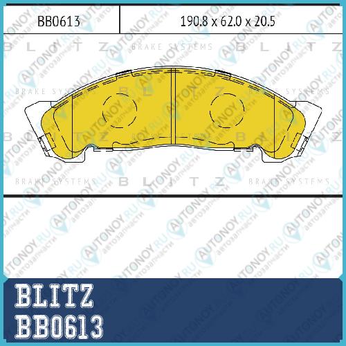 Колодки тормозные дисковые передние ISUZU Elf 95-> BB0613