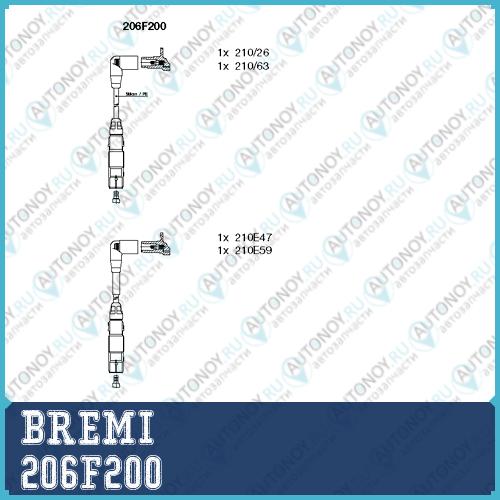 Провода высоковольтные 206F200