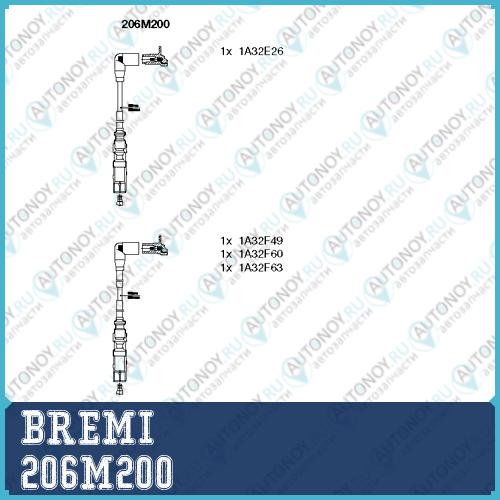 Провода высоковольтные 206M200