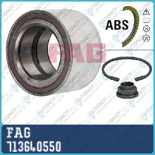 Подшипник ступицы передн Citroen JUMPER Fiat DUCATO Peugeot BOXER 06- 713640550