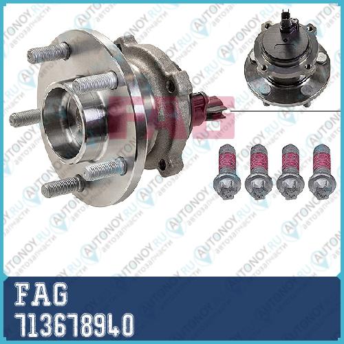 Ступица в сборе задняя Ford FOCUS II 713678940