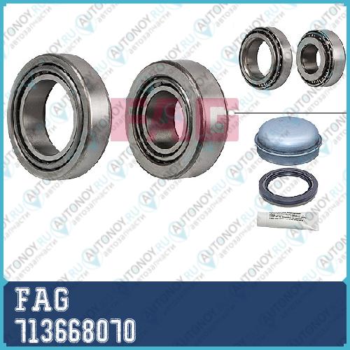Подшипник ступицы передний Mercedes W221 713668070