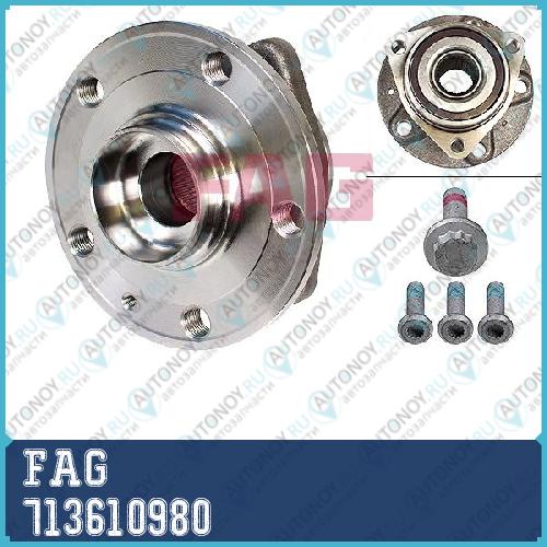 Ступица в сборе передняя Skoda Octavia (5E) VW Passat (3G) 713610980