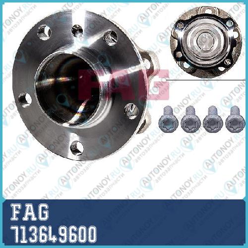 Ступица в сборе передняя BMW 5 F10 7 F01 X3 F25 (M12x1.25) 713649600