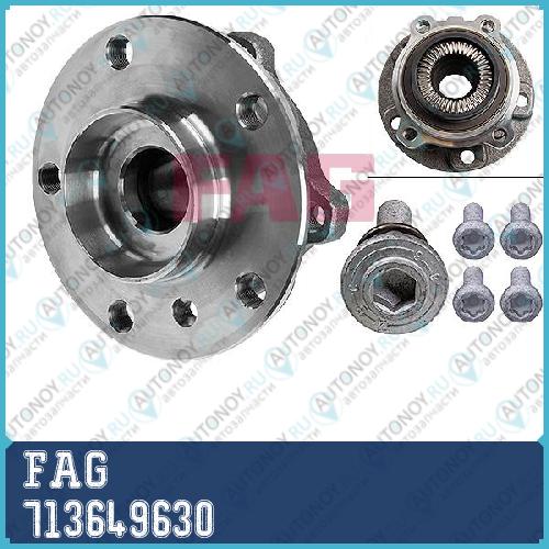 Ступица в сборе передняя BMW 5 F10 xDrive 7 F01 xDrive X3 F25 xDrive 713649630