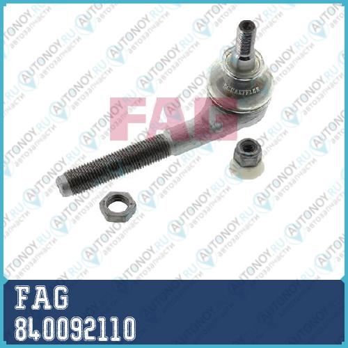Наконечник рулевой левый Peugeot 307840092110