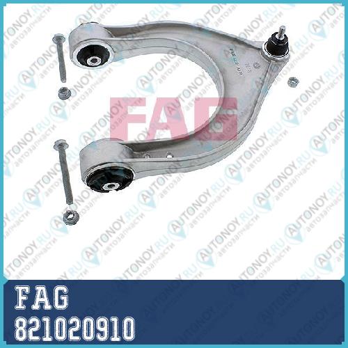 Рычаг верхн правый Mercedes W211 821020910