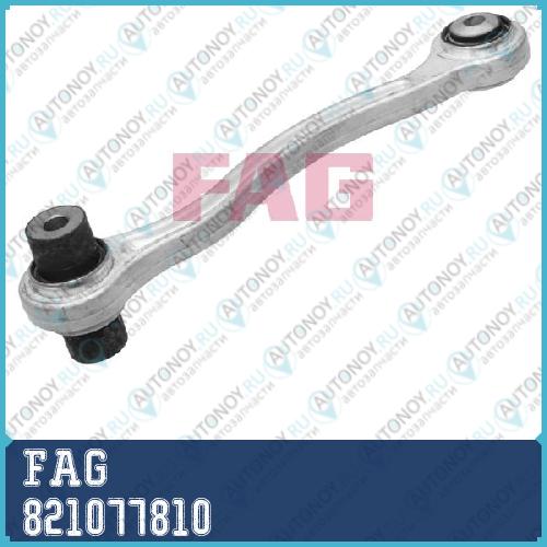 Рычаг задн подвески нижн передн правый Mercedes W212/213/205 821077810