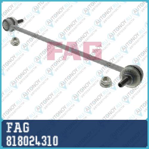 Тяга стабилизатора передняя PEUGEOT 307 308 I/II 508 818024310