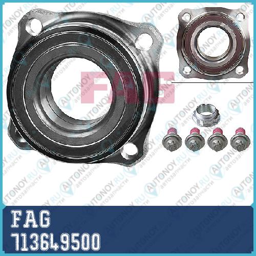 Подшипник ступицы передний BMW F10 F01 X5 F15 713649500