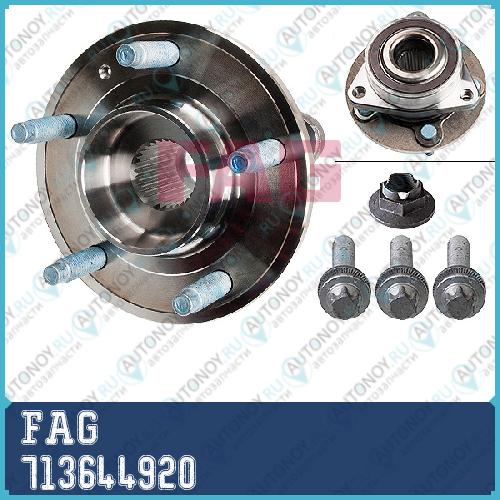 Ступица в сборе передняя OPEL ASTRA J Chevrolet CRUZE 713644920