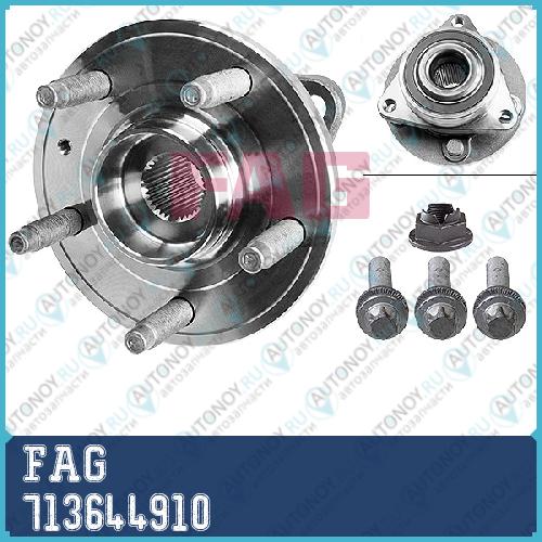 Ступица в сборе передняя OPEL ASTRA J Chevrolet CRUZE 713644910