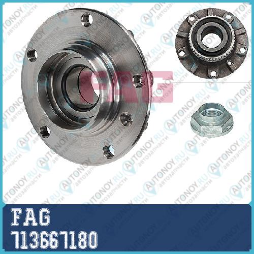 Ступица в сборе передняя BMW E34 11/91- +ABS 713667180