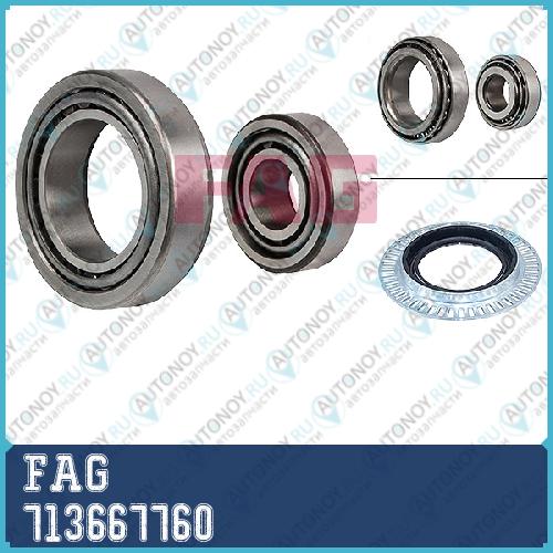 Подшипник ступицы передний Mercedes W220 713667760