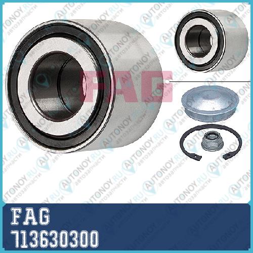 Подшипник ступицы задний Renault Logan Nissan NOTE MICRA (K12) 713630300