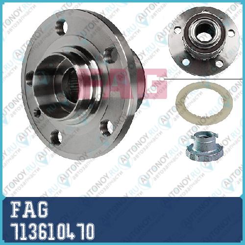 Снято Ступица в сборе передняя VW POLO SEDAN RUS 713610470