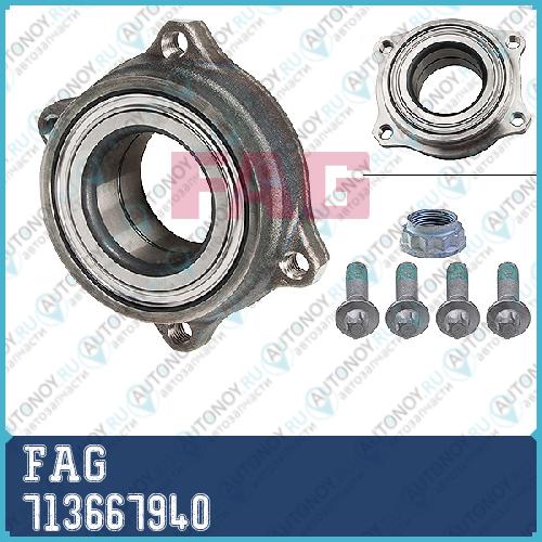 Подшипник ступицы задний Mercedes W204 713667940