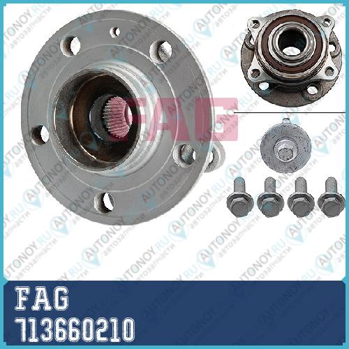 Ступица в сборе передняя ПОДХОДИТ ДЛЯ VOLVO S60 S80 713660210