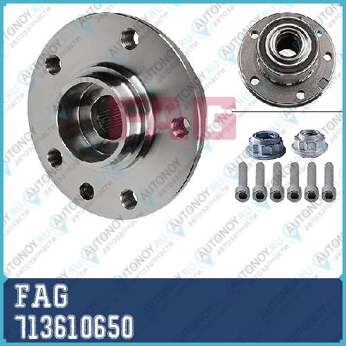 Ступица в сборе передн/задн VW Touareg (7L) 2.5TDI R5 (-7L-4-035000) 713610650