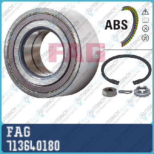Подшипник ступицы передний Peugeot PARTNER Citroen BERLINGO 713640180