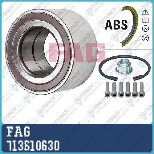 Подшипник ступицы задний Audi Q7 VW Touareg (7L 7P) +ABS 713610630