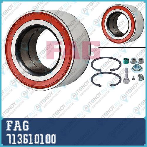 Подшипник ступицы передний VW Golf III Passat (3A_) 713610100