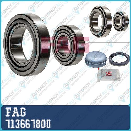 Подшипник ступицы передний Mercedes W211 W212 713667800