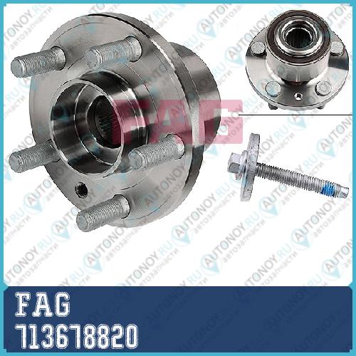 Ступица в сборе передняя Ford S-Max Galaxy 06- 713678820