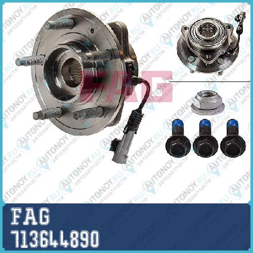 Ступица в сборе передняя Chevrolet CAPTIVA 713644890