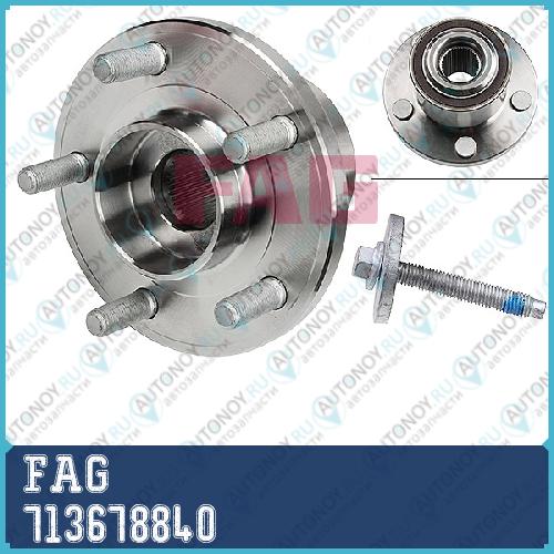 Ступица в сборе передняя Ford Mondeo IV 713678840