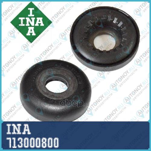 Подшипник опоры амортизатора Skoda FABIA II Octavia (1U) RAPID 713000800