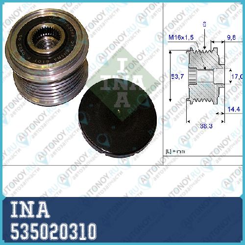Шкив генератора OPEL ASTRA J Chevrolet Aveo (T300) 535020310