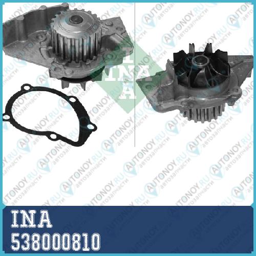 Насос водяной CITROEN BERLINGO 1.9D/2.0HDI 98-05 JUMPER (244) 2.0HDI 02-06 538000810