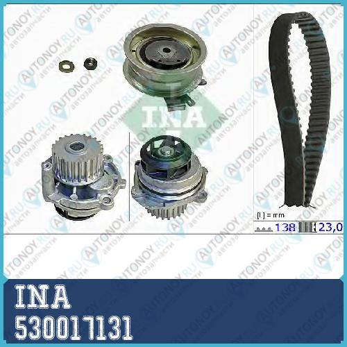 Комплект ГРМ + насос AUDI A4 (B5-B7) Skoda OCTAVIA (1U/1Z) 1.6 530017131
