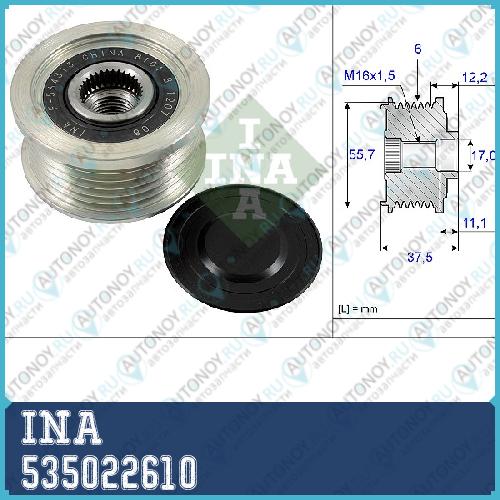 Шкив генератора Chevrolet CAPTIVA 2.2D 535022610