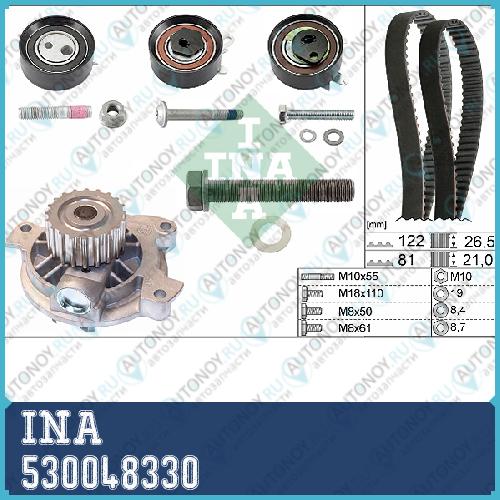 Комплект Грм с насосом VW TRANSPorter IV 2.5TDI 530048330