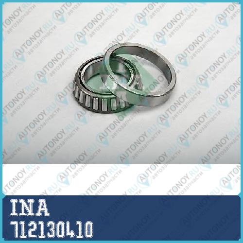 Подшипник дифференциала Skoda Octavia (1Z) (68x40.988x18.3) 712130410